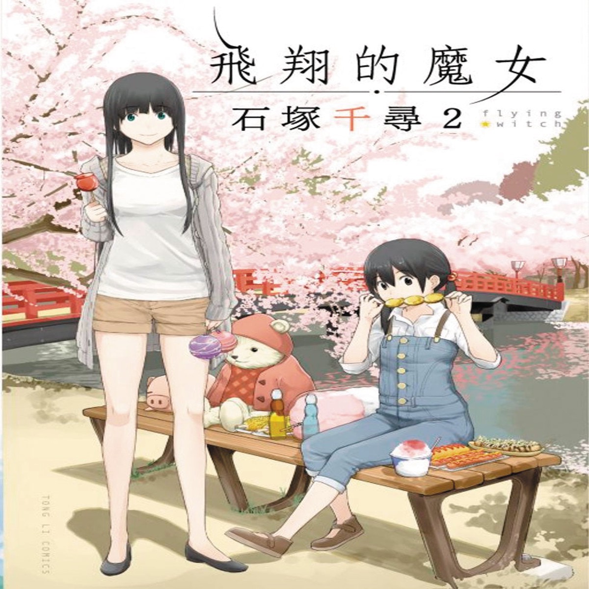 FLYING WITCH GN VOL 02 (C 0-1-0)