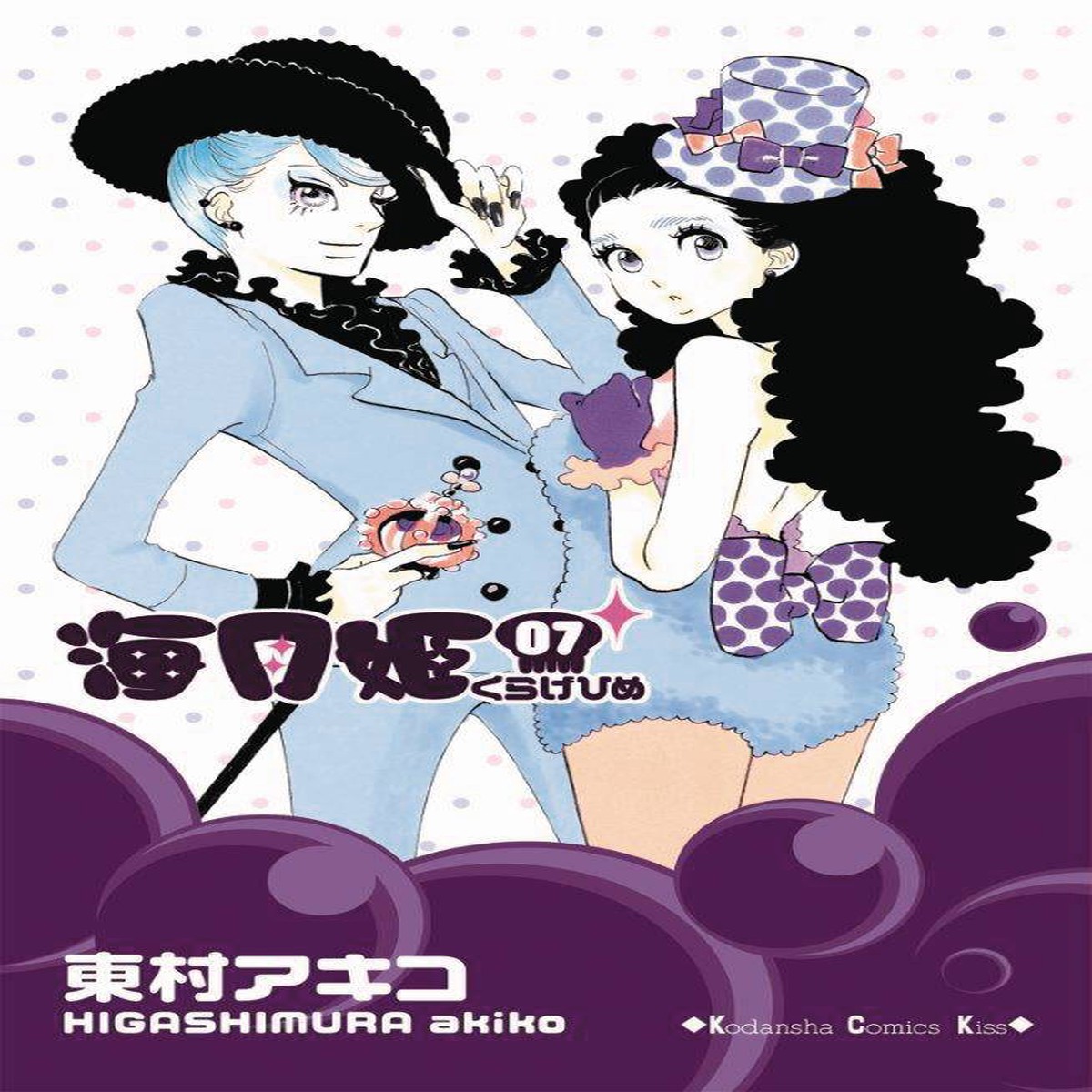 PRINCESS JELLYFISH GN VOL 04 (C 0-1-0)