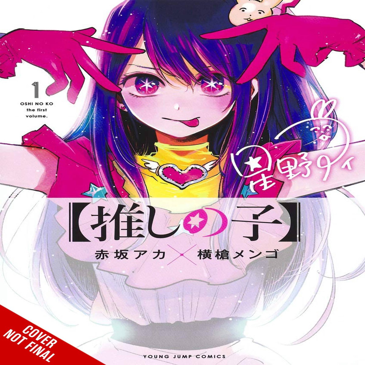 OSHI NO KO GN VOL 01 (MR)