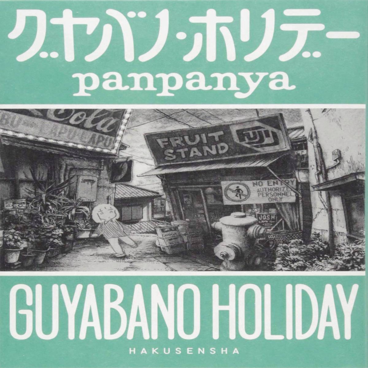 GUYABANO HOLIDAY GN (RES)