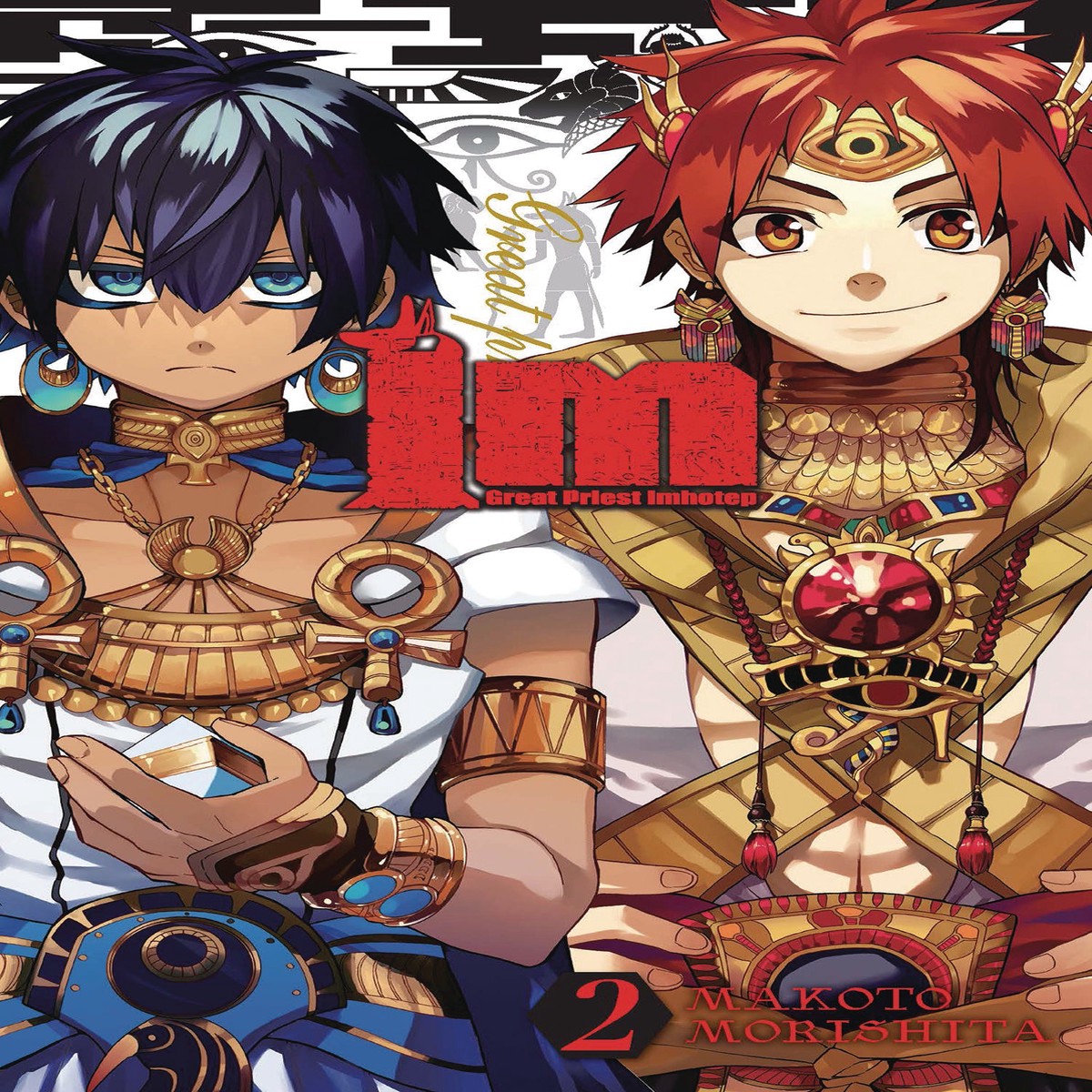 IM GREAT PRINCE IMHOTEP GN VOL 02 (C 0-1-2)
