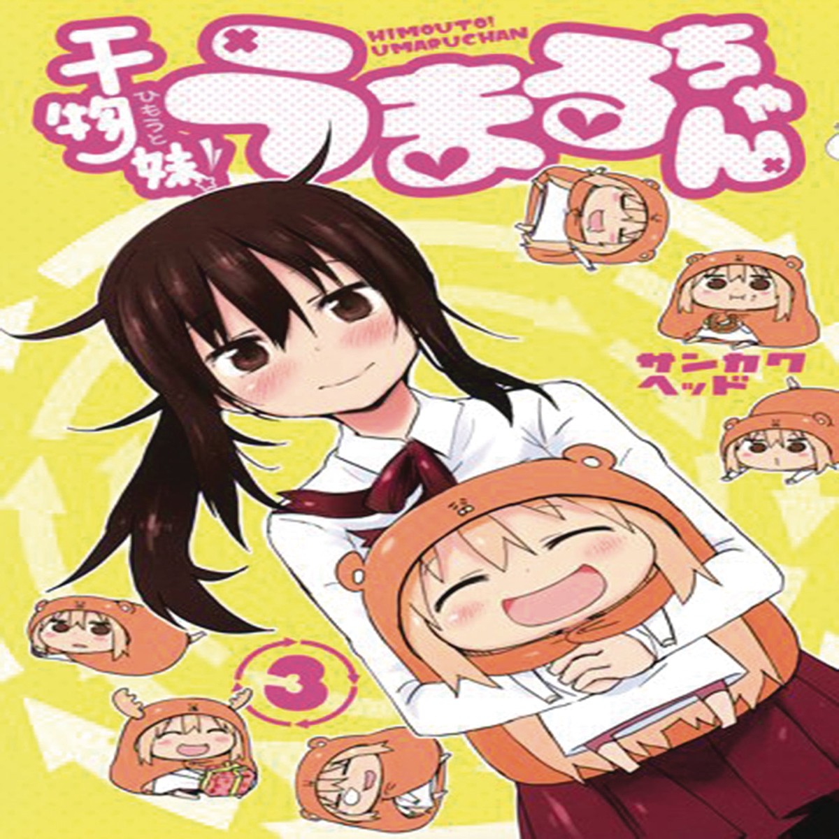 HIMOUTO UMARI CHAN GN VOL 03 (C 0-1-0)