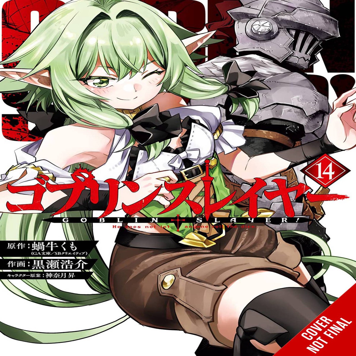 GOBLIN SLAYER GN VOL 14 (MR) (C 0-1-2)