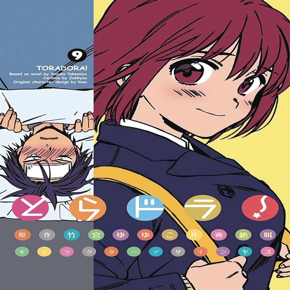 TORADORA GN VOL 09 (C 0-1-0)