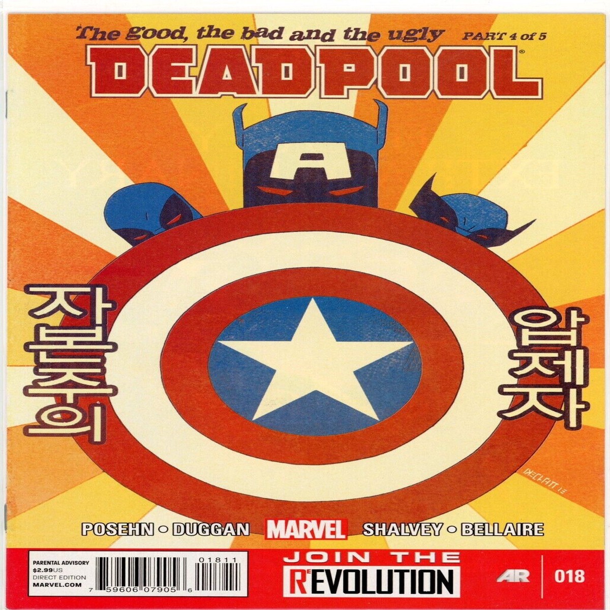Deadpool 16-18 (2013) Marvel Comics Lot