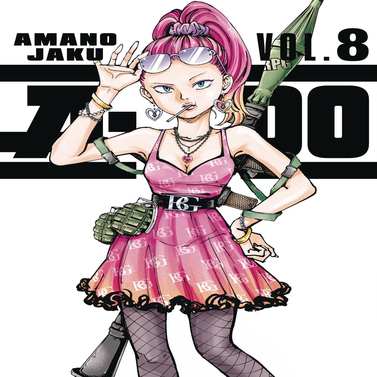 A DO GN VOL 08