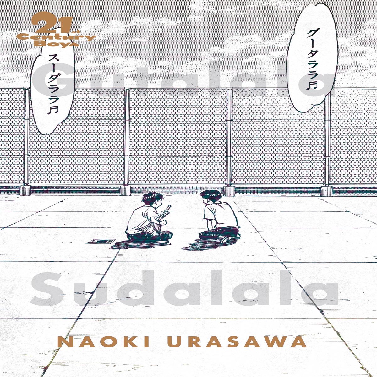 21ST CENTURY BOYS GN VOL 01 PERFECT ED URASAWA (C 0-1-2)