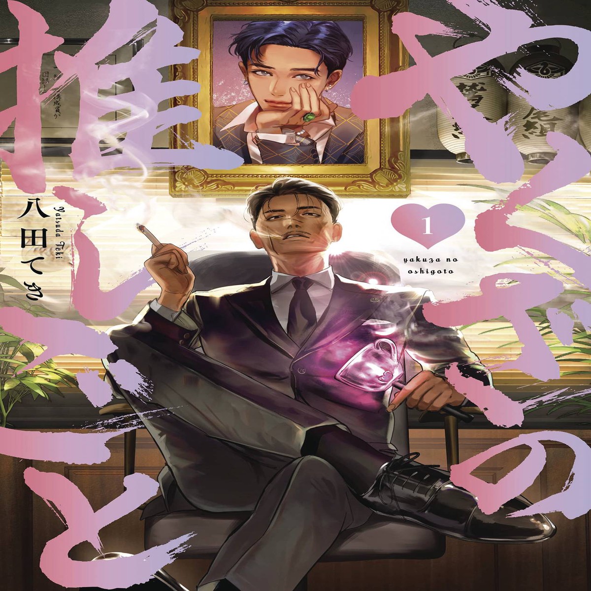 YAKUZAS BIAS GN VOL 01
