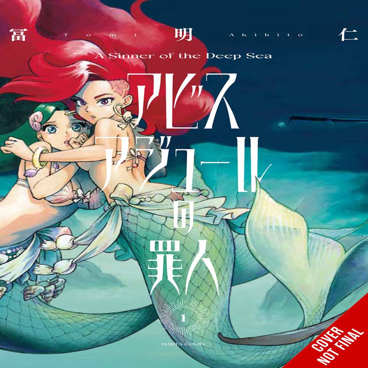 A SINNER OF DEEP SEA GN VOL 01 (C 0-1-2)